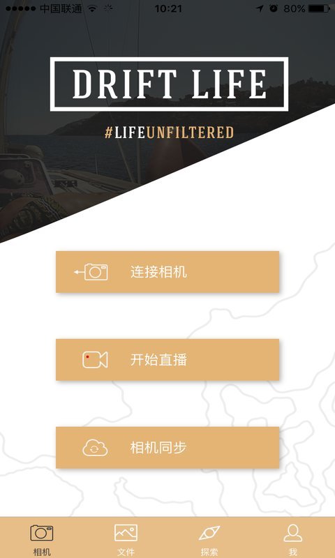 Drift Life appͼ1