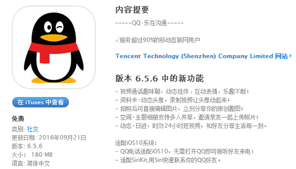 iPhoneֻQQ6.5.6ʱЧ24Сʱ̬ռ[ͼ]