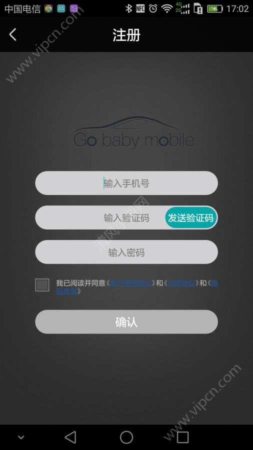 GobabyPay appͼƬ1