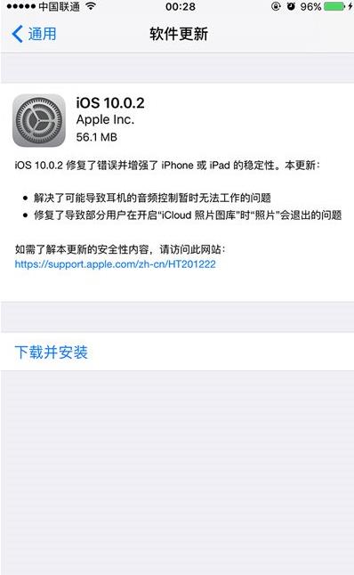 ƻiOS10.0.2ʽ̼صַǶ٣iOS10.0.2ʽļصַ[ͼ]