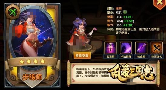 三国志10手机版