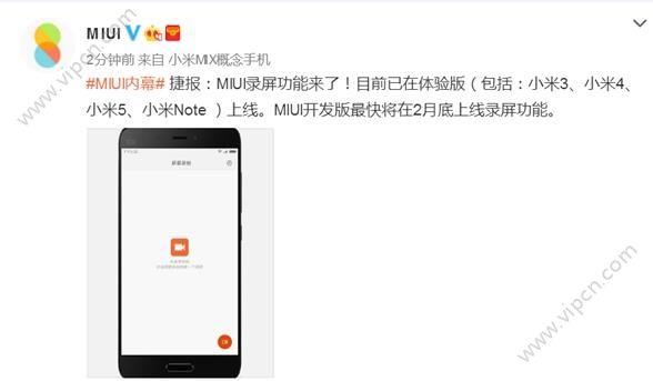 MIUI8¼ôãMIUI8ô¼[ͼ]ͼƬ1