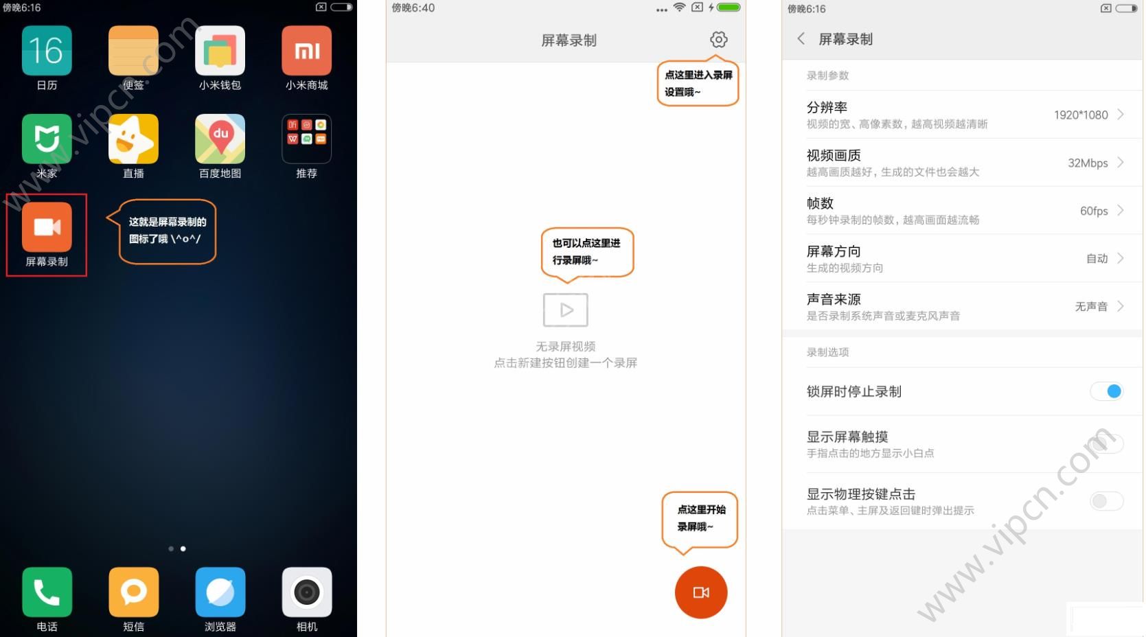 MIUI8¼ôãMIUI8ô¼[ͼ]ͼƬ2