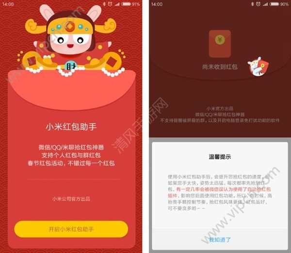 MIUI8ôMIUI8С׺2.0ģ[ͼ]ͼƬ3