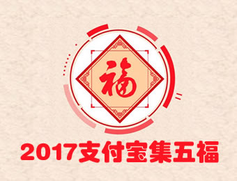 2017֧帣