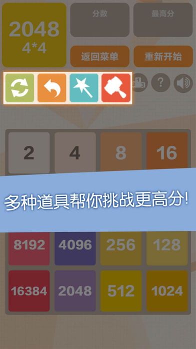 2048׿ͼ5