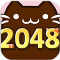 è2048