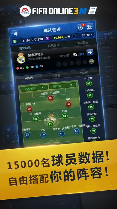 FIFAOnline3m iosͼ4