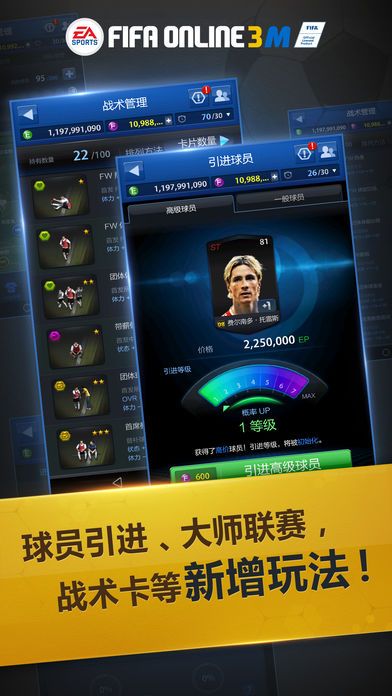 FIFAOnline3m iosͼ2