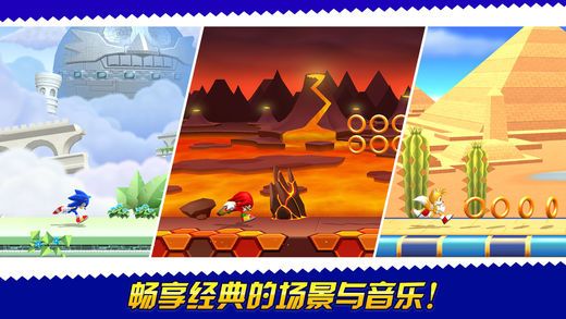 Sonic Runners Adventureٷͼ4