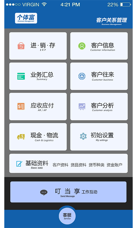 帻CRM appͼ1