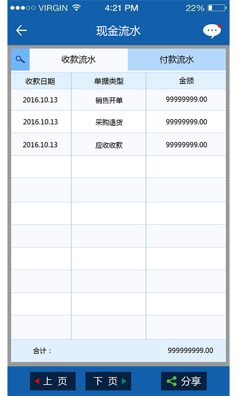 帻CRM appͼ3