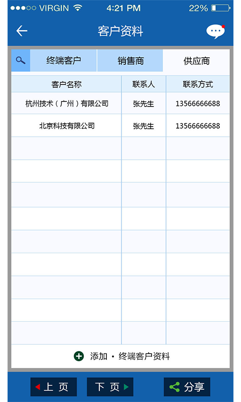 帻CRM appͼ4