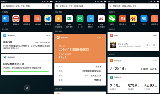 MIUI8.2ȶôʹãMIUI8.2ȶʹ÷[ͼ]