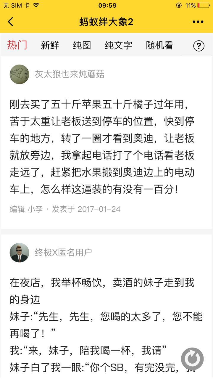 蚂蚁绊大象是什么成语_蚂蚁绊大象的图片(3)