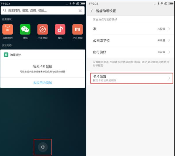 MIUI8.2ʹ÷