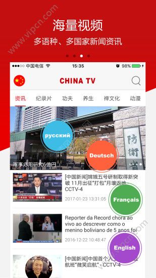 ChinaTV appͼ1