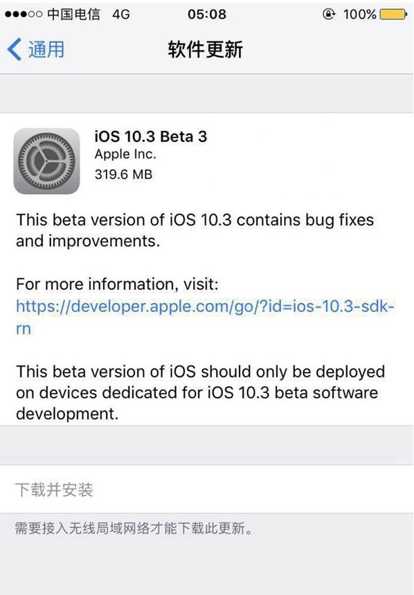 iOS10.3Beta3ļصַǶ٣iOS10.3Beta3ٷ̼صַ[ͼ]