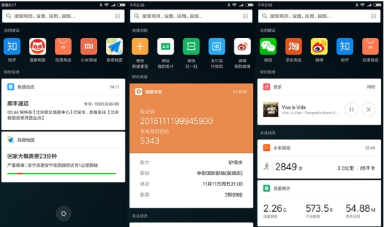 MIUI8.2Զȫֹ