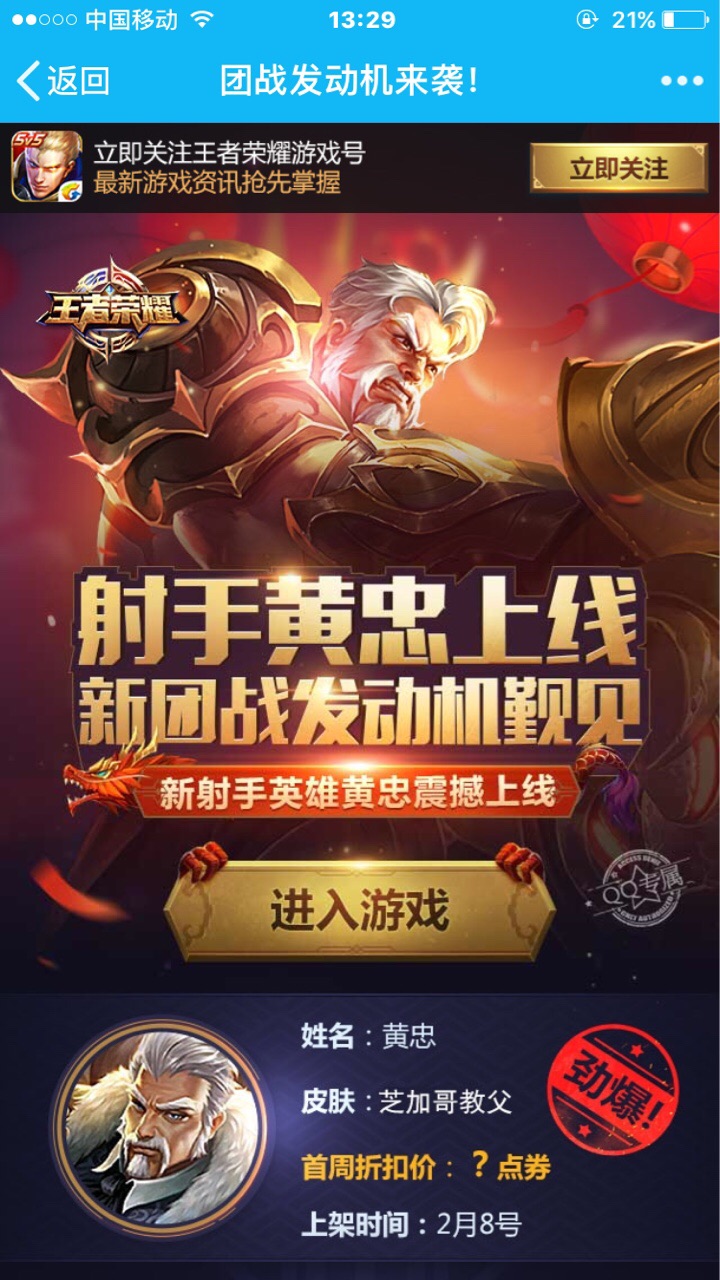 王者荣耀黄忠--王者荣耀黄忠教学打法