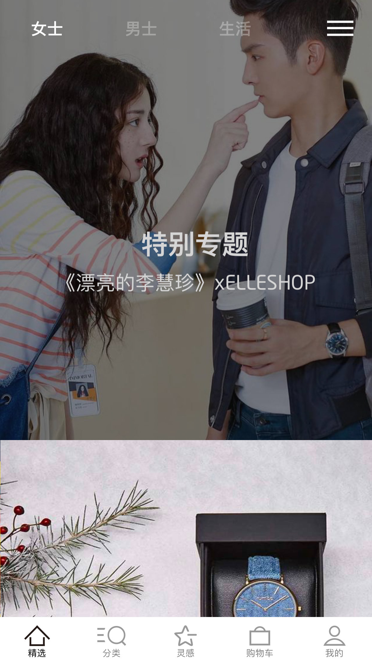 ELLESHOP appͼ2