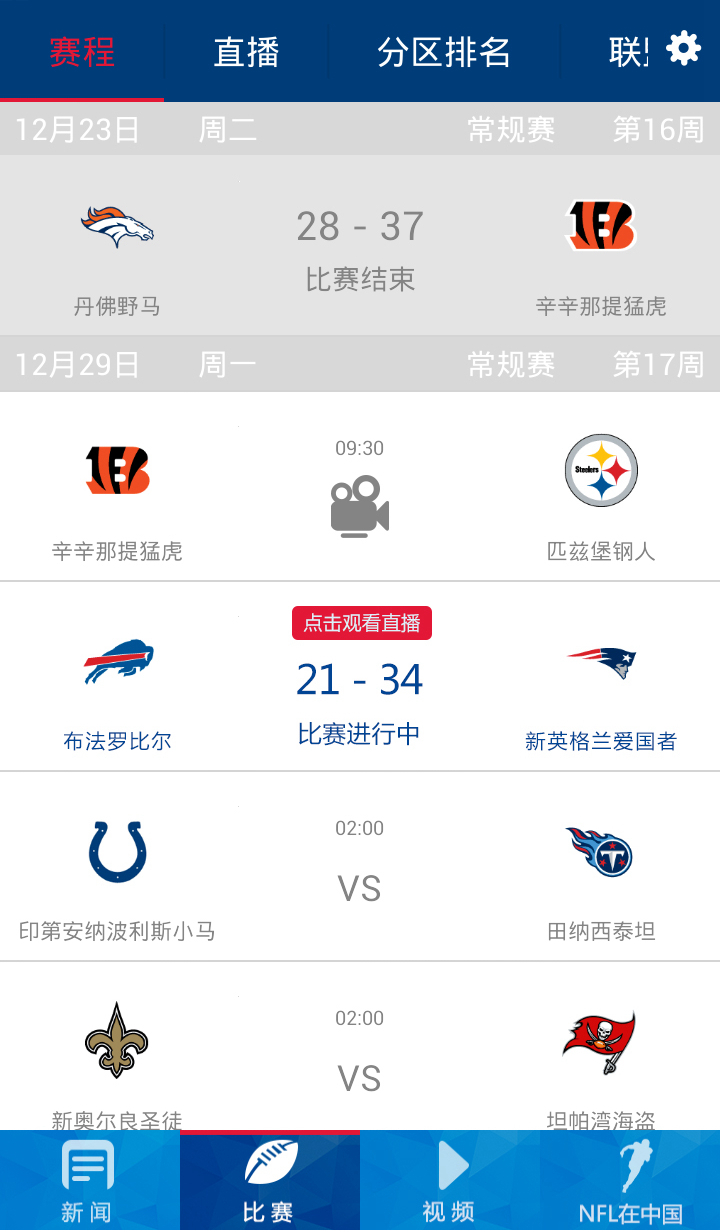 NFLйappͼ2