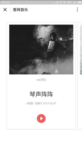 落网简谱_女嫌疑人落网图片