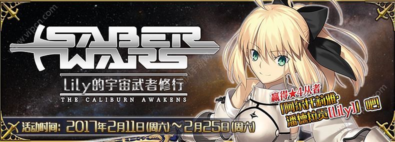 ˹λָSaber Wars Lilyл[ͼ]ͼƬ1