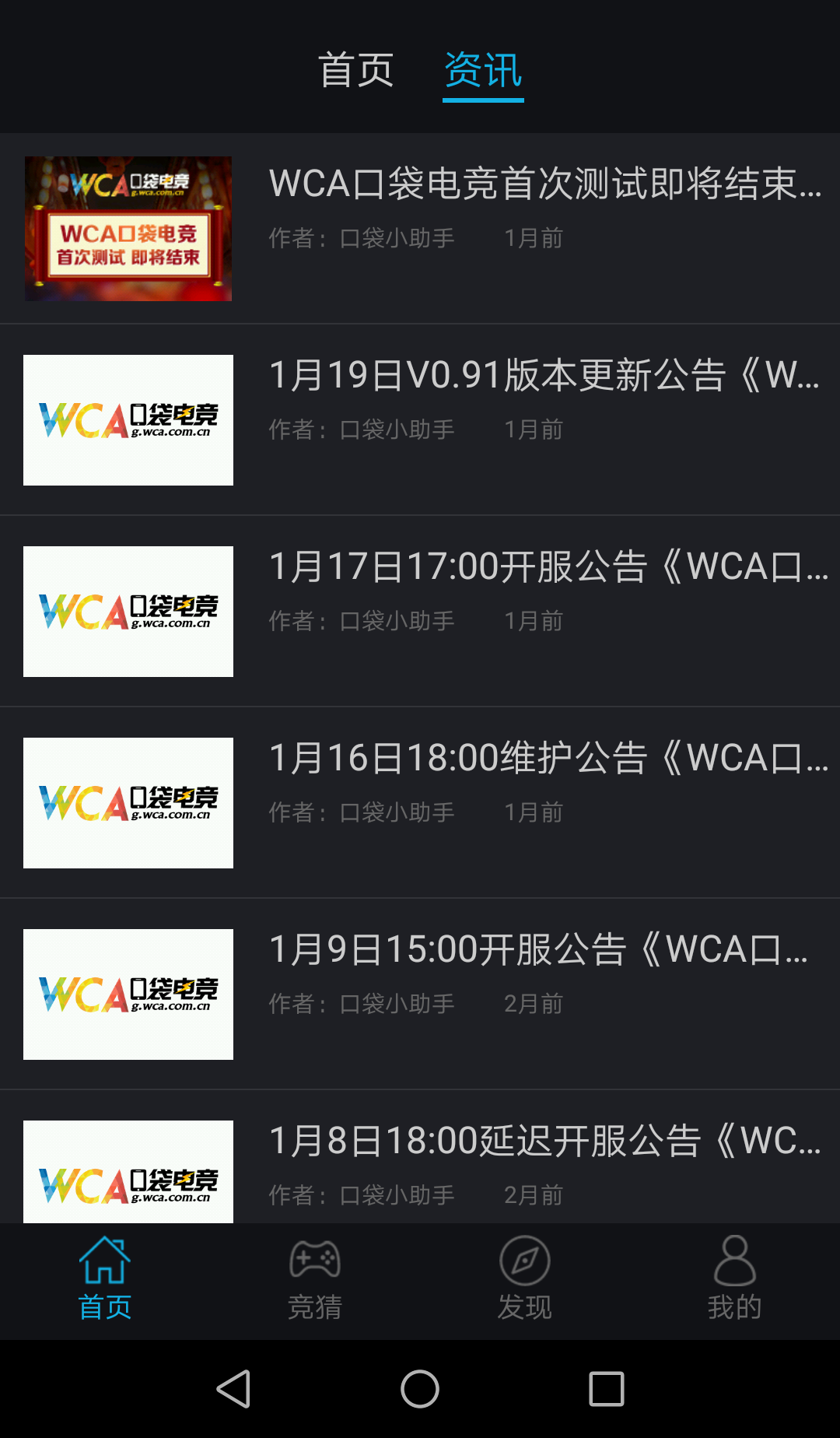 WCAڴ羺appͼ2