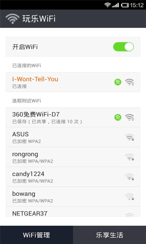 WiFi appͼ2