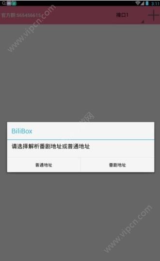 BiliBox appͼ1