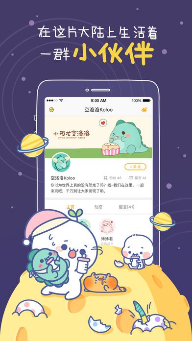 MOJIGO appͼ2