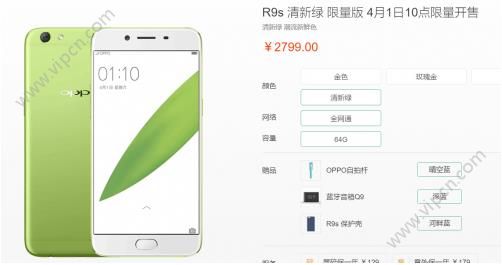 oppo r9sôԤԼoppo r9s̼۸񹫲[ͼ]ͼƬ2