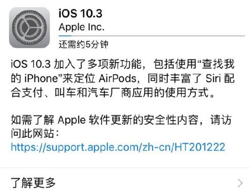 ios10.3һֱ֤ͣô£ios10.3һֱ֤ͣô죿[ͼ]