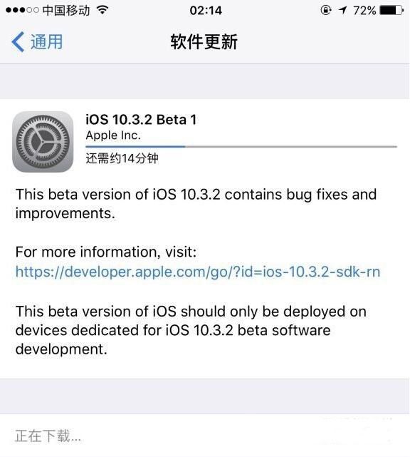 iOS10.3.2Beta1ļͼ1