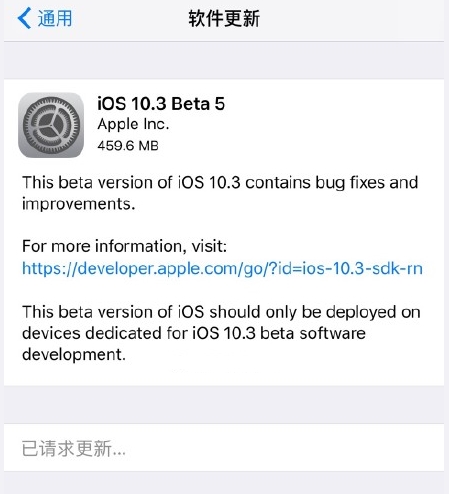 ios10.3Beta5ٷ̼صַ