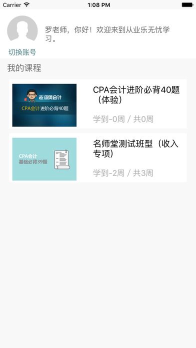 CPAʦappͼ2