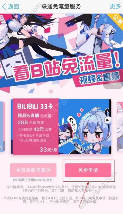 Bվ33ô룿bilibili 33ַʧЧô£[ͼ]ͼƬ1