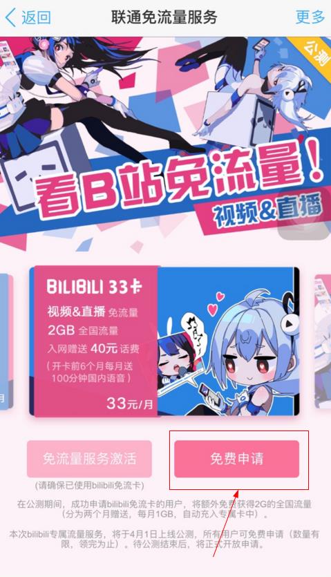 Bվ33ô룿bilibili 33ַʧЧô£[ͼ]