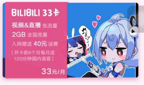 Bվ33ʲôBilibili 33ʲôã[ͼ]