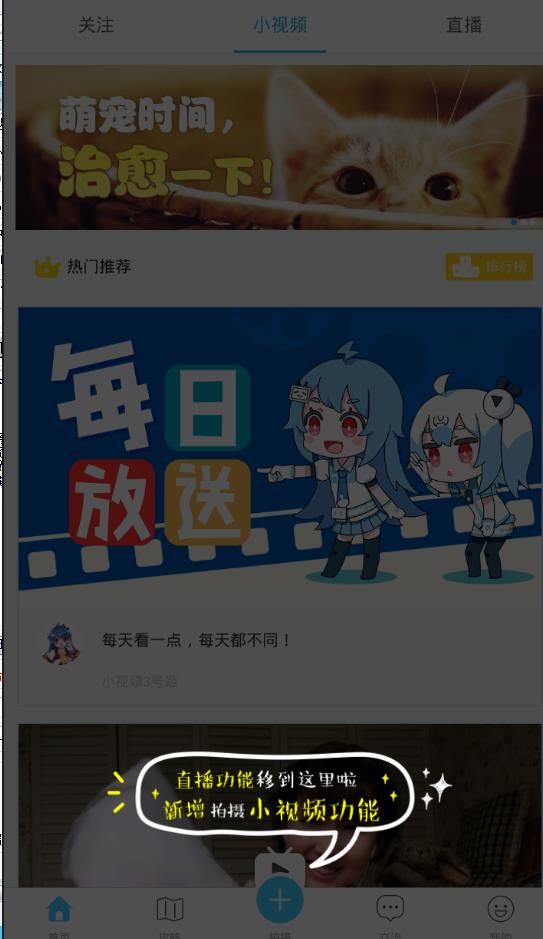 bilibili link appͼ2