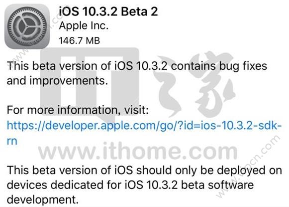 iOS10.3.2Beta2ʲôiOS10.3.2Beta2ݴȫ[ͼ]ͼƬ1