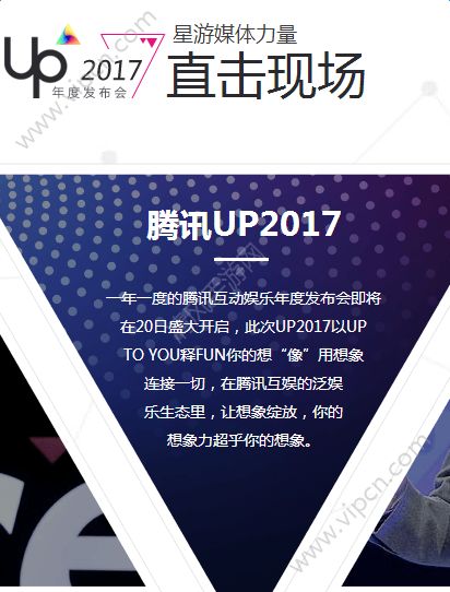 ѶUP2017ʲôʱ򣿷ѶUP2017ľУ[ͼ]ͼƬ1