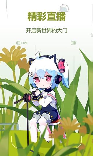 bilibili5.2.9ͼ3