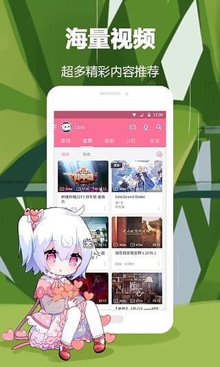 bilibili5.2.9ͼ1