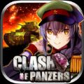 Clash of Panzersٷʽ  v1.1.0