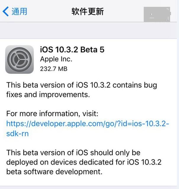 iOS10.3.2Beta5ֵ