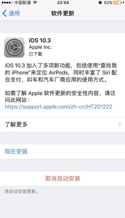 iOS10.3.1ʽͼ4