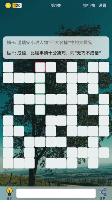 Puzzle8ְ׿ͼ1