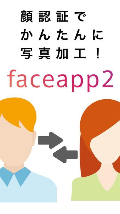 faceapp2pͼͼ2